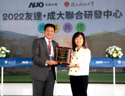 pg.ccm壹号官方版成大联合研发中心