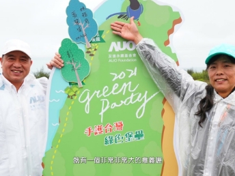 2021 Green Party - pg.ccm壹号官方版与企业志工「手护台湾绿色堡垒」 护树活动