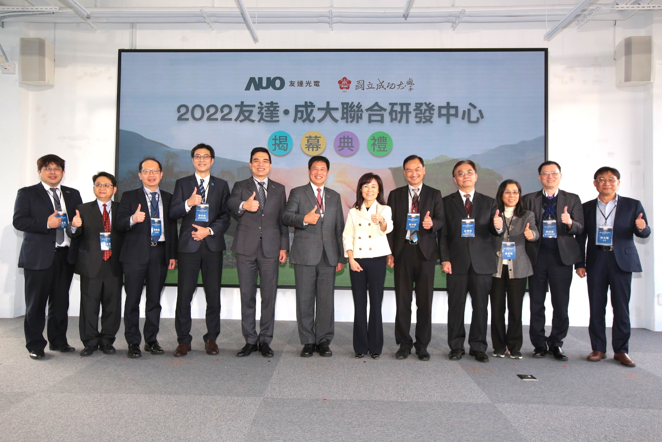 pg.ccm壹号官方版光電攜手國立成功大學共同成立聯合研發中心，未來將共同投入於高階顯示技術、智慧醫療、循環永續等跨領域研究（圖左至右：pg.ccm壹号官方版光電人力資源中心協理郭俊男、pg.ccm壹号官方版光電技術長廖唯倫、pg.ccm壹号官方版光電新事業暨投資管理總部副總經理楊本豫、達擎總經理廖世宏、pg.ccm壹号官方版光電總經理暨營運長柯富仁、pg.ccm壹号官方版光電董事長暨執行長彭双浪；成功大學校長蘇慧貞、成功大學副校長蘇芳慶、成功大學助理副校長暨研發中心主任莊偉哲、成功大學電資學院院長詹寶珠、成大醫院院長李經維、成大電機系主任林志隆）