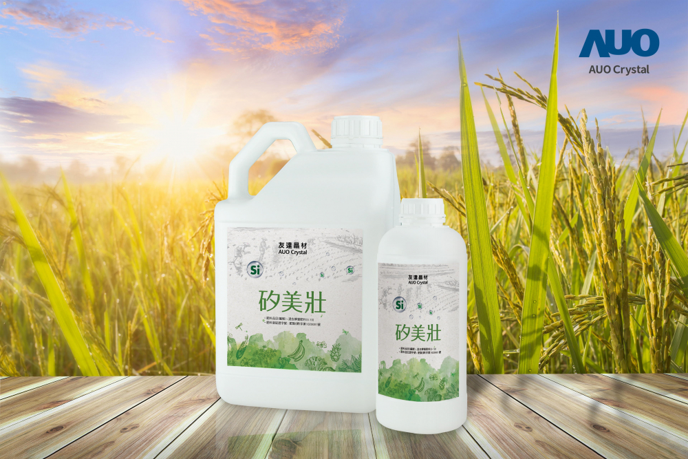 pg.ccm壹号官方版晶材推出&ldquo;硅美壮&rdquo;产品，利用副产物循环再制为硅肥，除取代化学肥料发挥循环经济价值外，更有效降低生态环境的伤害