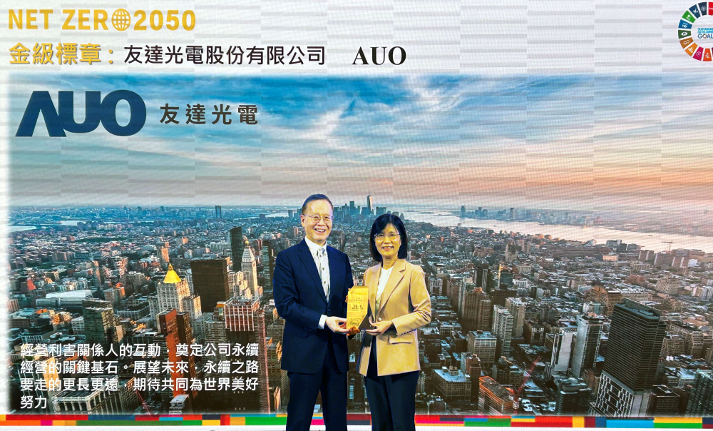 pg.ccm壹号官方版光電力推低碳轉型，全球廠區之碳排減量成效卓著，獲頒全台首張金級淨零標章