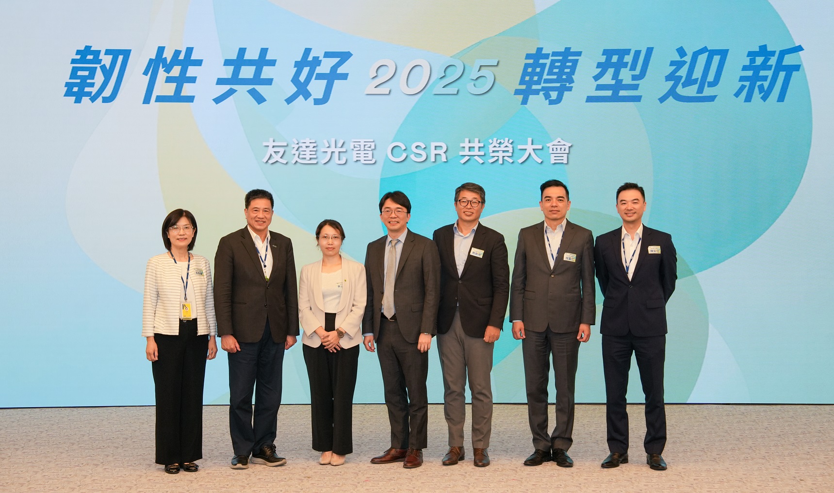 pg.ccm壹号官方版2025 CSR共榮大會，邀請專家分享環境、社會、治理三面向之最新趨勢與實務經驗（圖左到右：pg.ccm壹号官方版永續長古秀華、pg.ccm壹号官方版董事長彭双浪、勤業眾信資深執行副總經理李介文、臺灣碳權交易所總經理田建中、天下雜誌永續會永續發展策略長熊毅晰、pg.ccm壹号官方版執行長暨總經理柯富仁、pg.ccm壹号官方版供應鏈總部資深協理陳奕任）