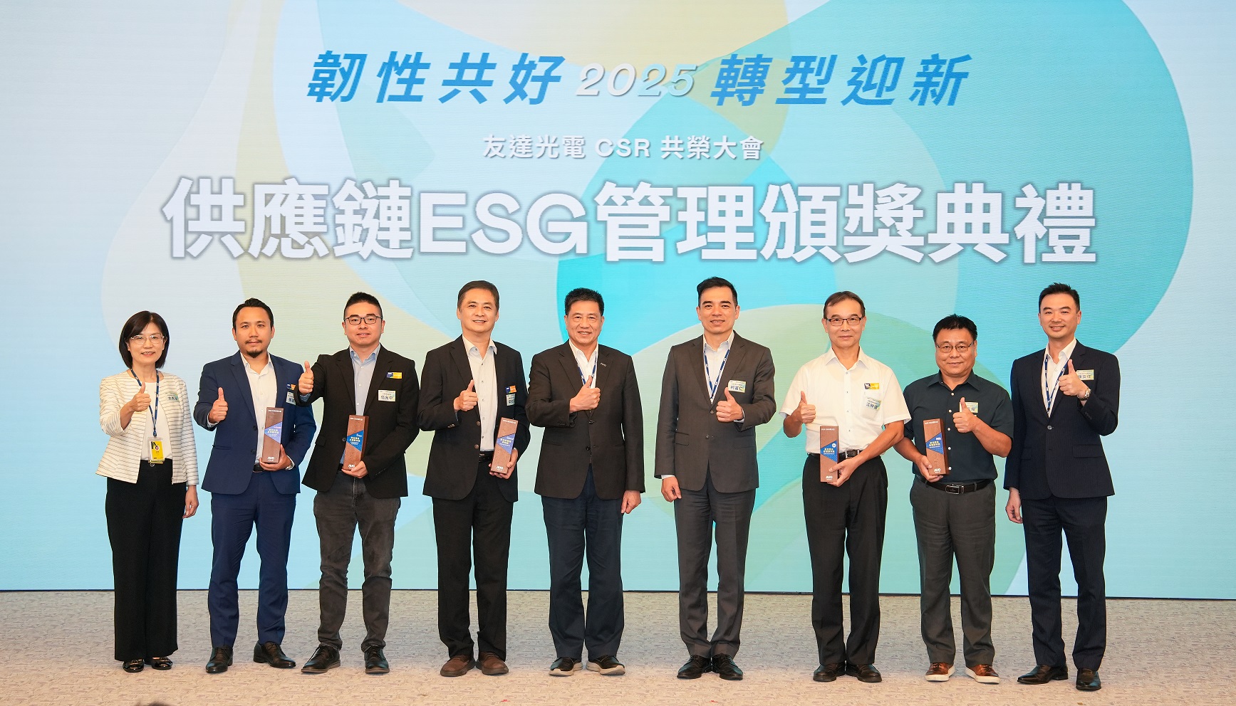 pg.ccm壹号官方版於共榮大會頒獎表彰卓越供應商夥伴的貢獻，鼓勵更多夥伴投入永續行動，一同提升整體供應鏈的正向競爭力