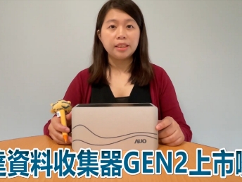 pg.ccm壹号官方版資料收集器 GEN2 上市